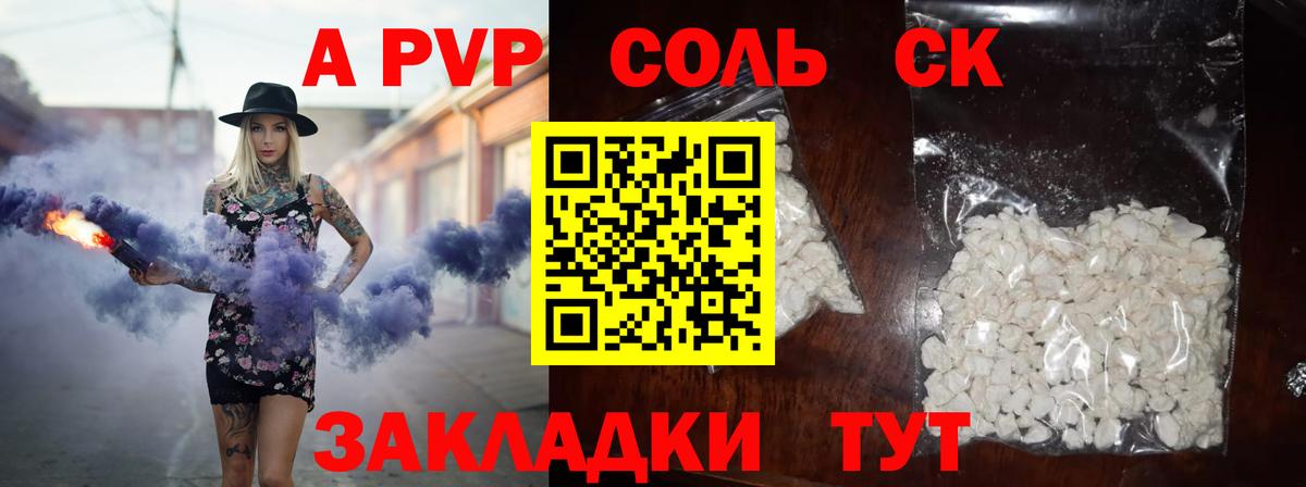 APVP СК Петрозаводск