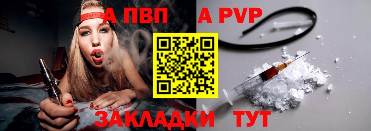 Петрозаводск  цена наркотик  Вход с VPN  Alpha-PVP СК 