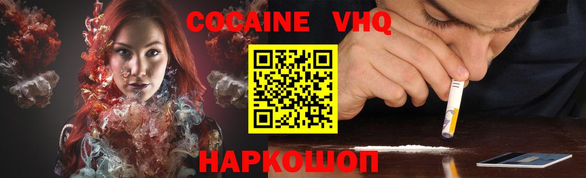 COCAIN Fish Scale  COCAIN  Петрозаводск  Вход с VPN  Кокаин Перу 