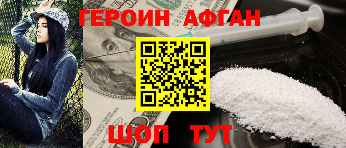 Петрозаводск  ГЕРОИН  Вход с VPN  ГЕРОИН хмурый 
