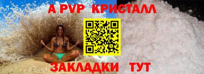 а пвп мука Тверь