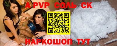 соль курить ск Тара
