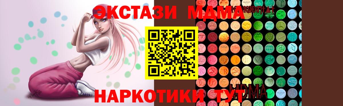 MDMA кристаллы  MDMA  Петрозаводск  МДМА кристаллы  Вход с VPN 