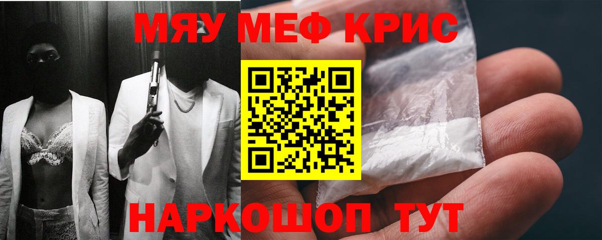 Меф мука Петрозаводск