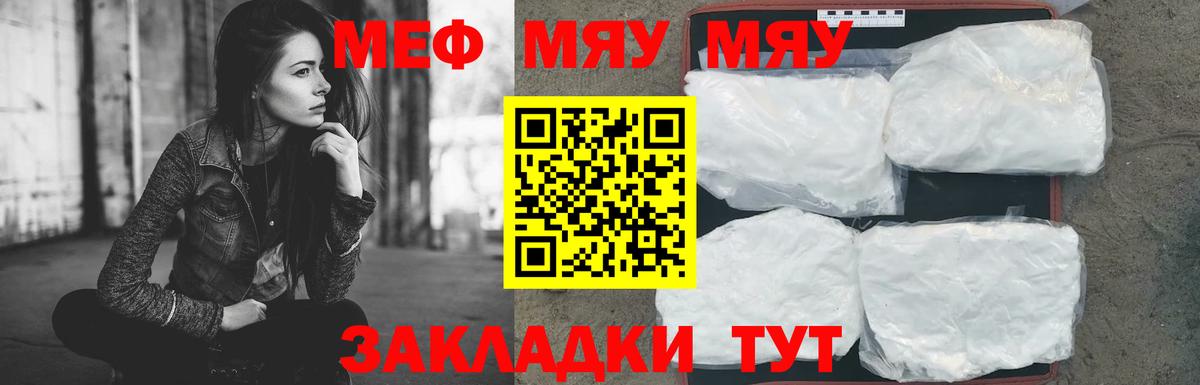 купить наркоту  Вход с VPN  Петрозаводск  МЕФ мука  МЯУ-МЯУ VHQ  Мефедрон 