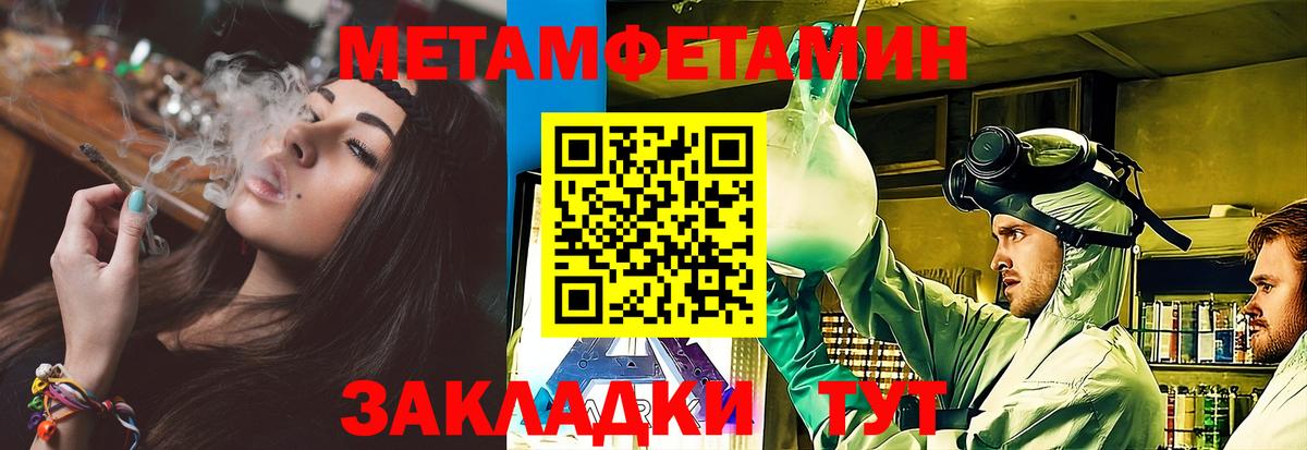 Первитин мет  Вход с VPN  Петрозаводск 