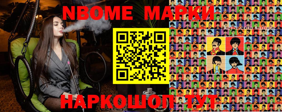 Петрозаводск  Марки 25I-NBOMe 1,8мг  Вход с VPN 