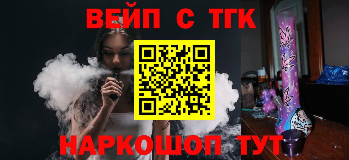 Дистиллят ТГК концентрат  Дистиллят ТГК жижа  Вход с VPN  Петрозаводск 
