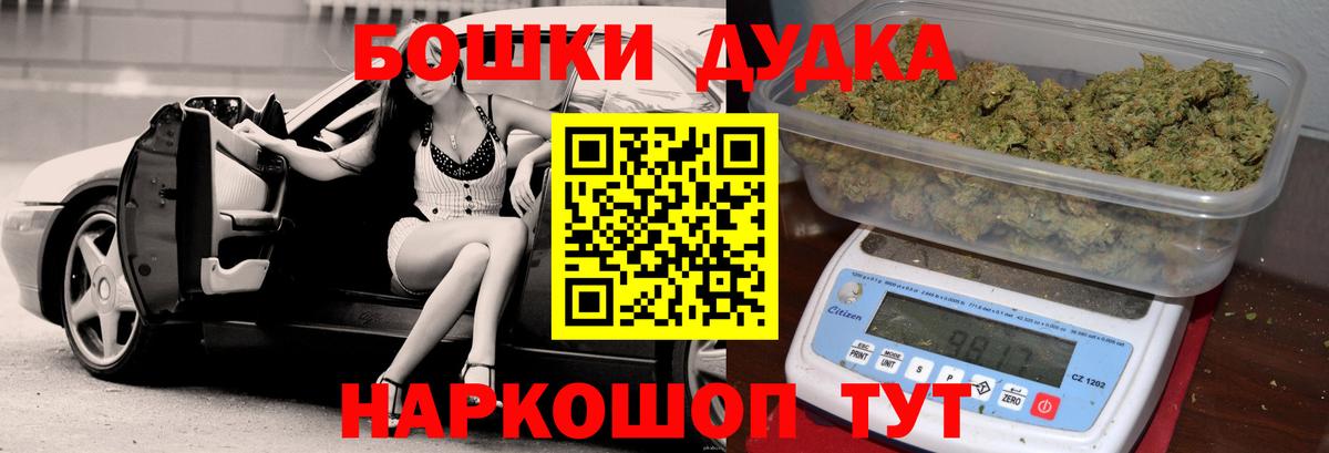 Петрозаводск  Бошки Шишки планчик  Бошки Шишки гибрид  Вход с VPN 